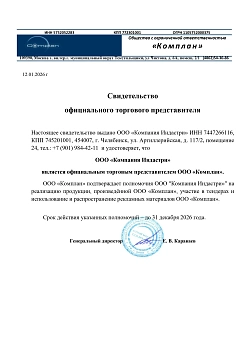 КОМПЛАН/COMPLAN