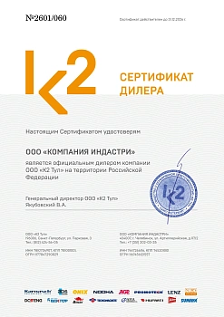 ONIX, LENZ, PROMOTECH, KARNASCH, BDS, HEDEN, ВЕКТОР