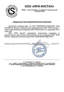 ИНСТАН