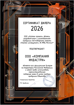 ХАЙТЕК