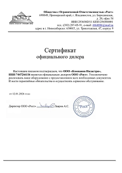 РОСТ