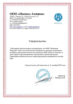 АМПИКА