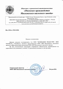 МОСКОВСКИЙ НАСОСНЫЙ ЗАВОД