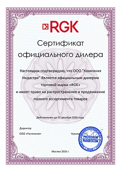 RGK